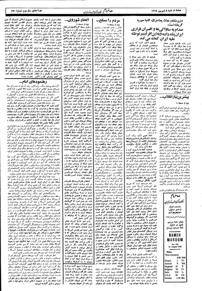 پرونده:Mardom13590608.pdf