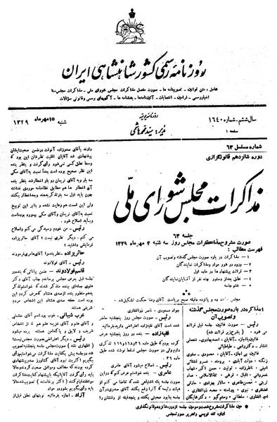 پرونده:Moz16 63.pdf