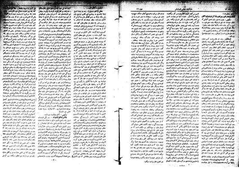 پرونده:Moz16 63.pdf