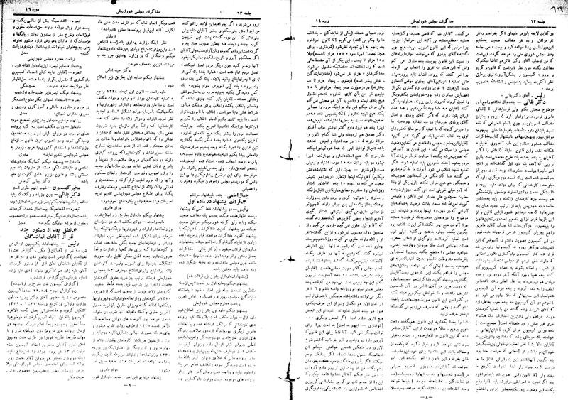 پرونده:Moz16 63.pdf