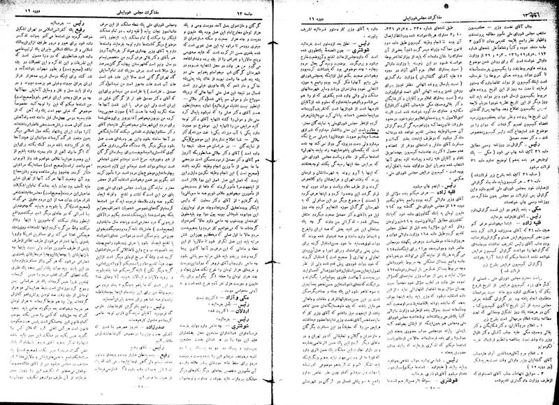 پرونده:Moz16 63.pdf
