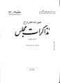 تصویر بندانگشتی از نسخهٔ مورخ ‏۴ اکتبر ۲۰۱۳، ساعت ۱۳:۳۲
