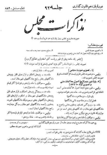 پرونده:Moz 11 93.pdf