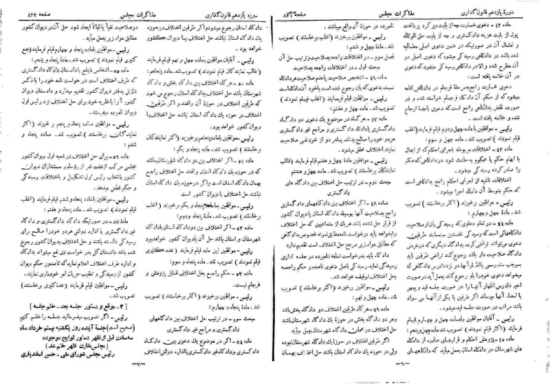 پرونده:Moz 11 93.pdf