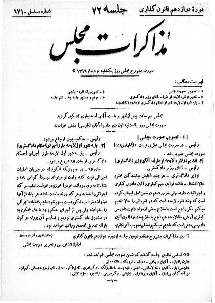 پرونده:Moz 12 72.pdf