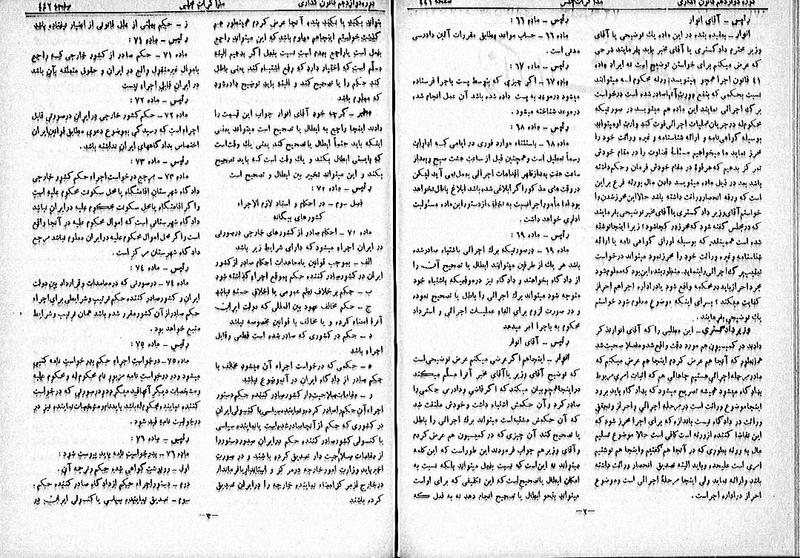 پرونده:Moz 12 72.pdf