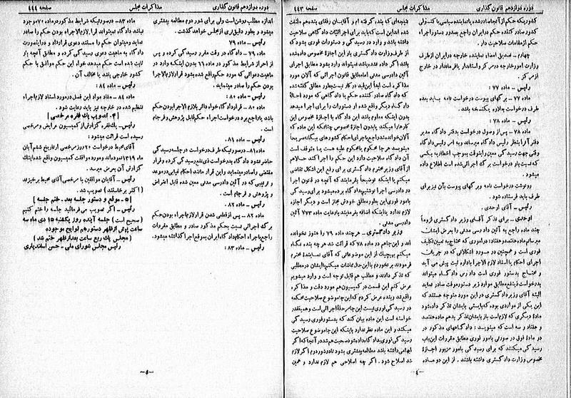 پرونده:Moz 12 72.pdf