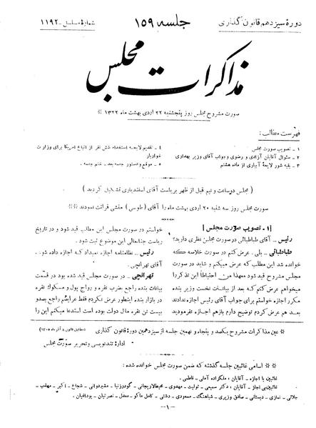 پرونده:Moz 13 159.pdf