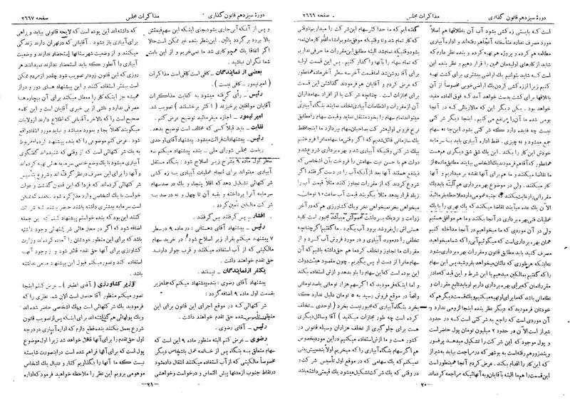پرونده:Moz 13 159.pdf