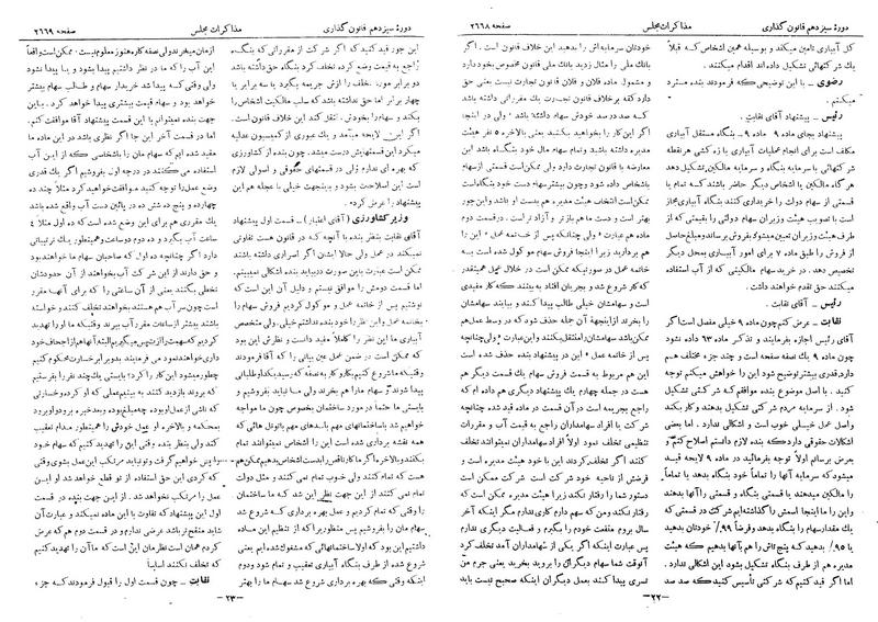 پرونده:Moz 13 159.pdf