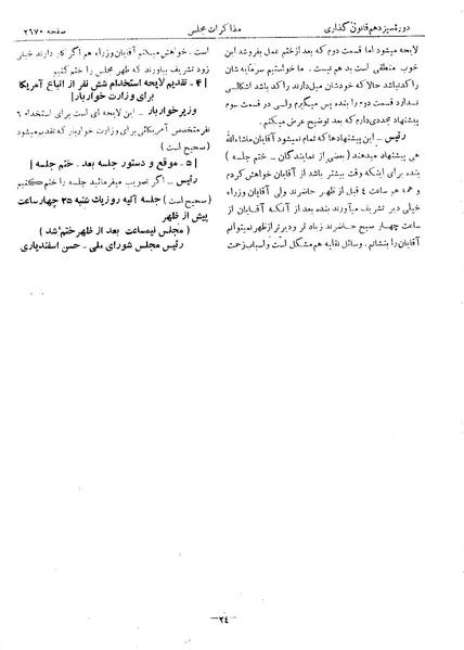 پرونده:Moz 13 159.pdf