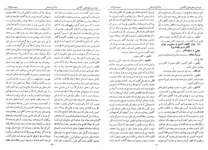 پرونده:Moz 13 159.pdf