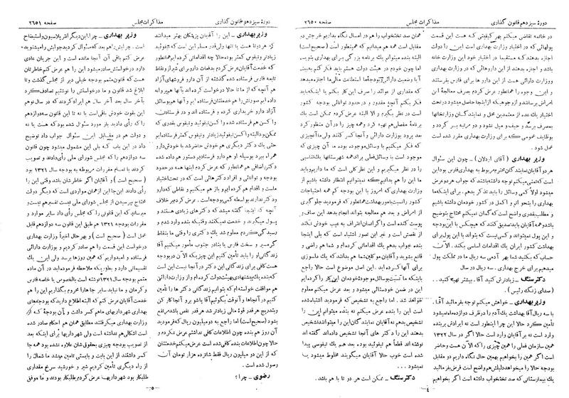 پرونده:Moz 13 159.pdf
