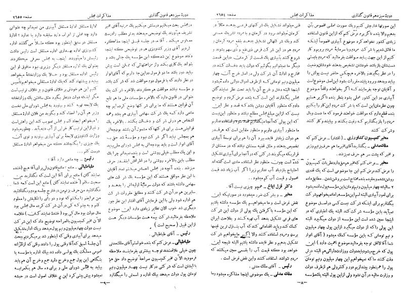 پرونده:Moz 13 159.pdf