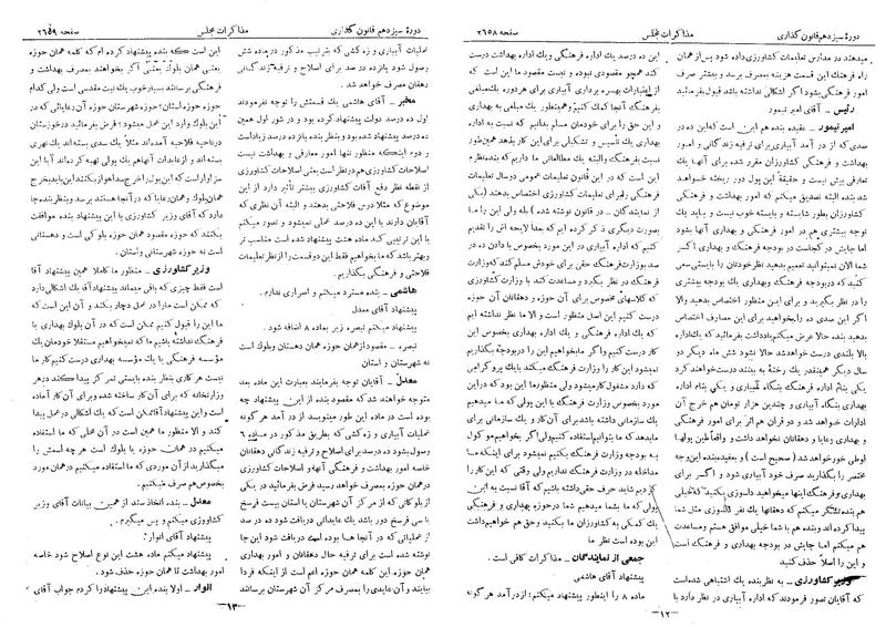 پرونده:Moz 13 159.pdf