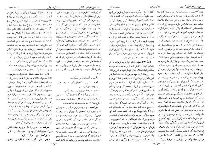 پرونده:Moz 13 159.pdf