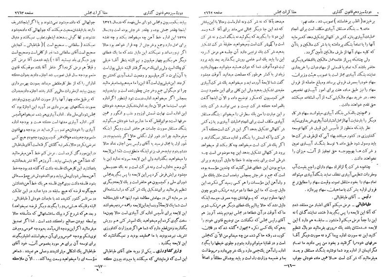 پرونده:Moz 13 159.pdf