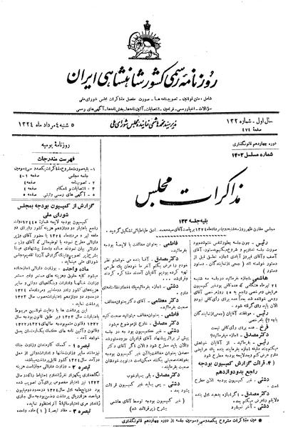 پرونده:Moz 14 133a.pdf