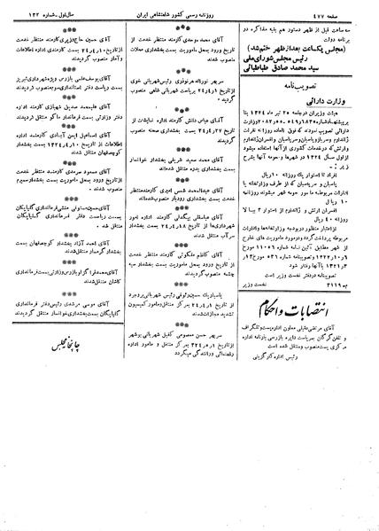 پرونده:Moz 14 133a.pdf