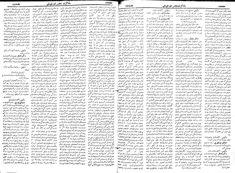 پرونده:Moz 19 181.pdf