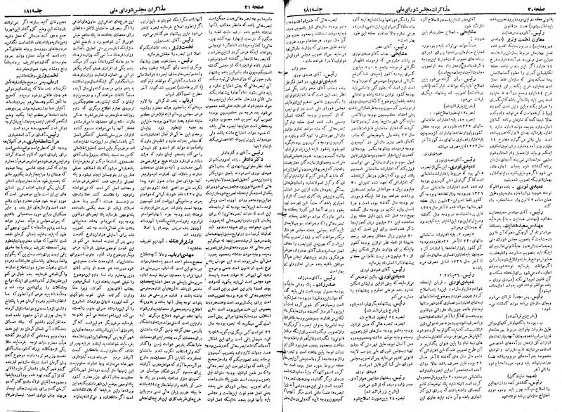 پرونده:Moz 19 181.pdf