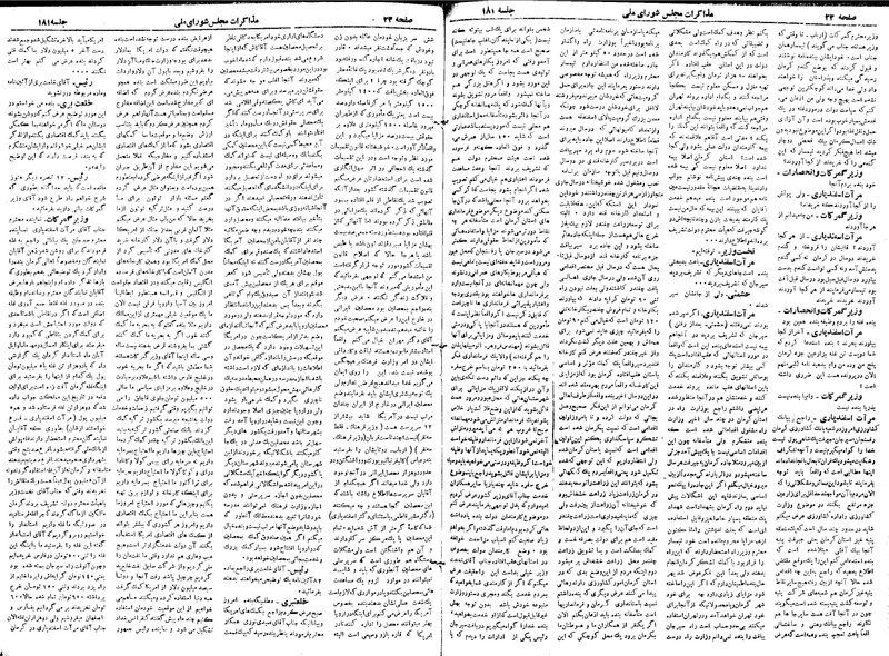 پرونده:Moz 19 181.pdf