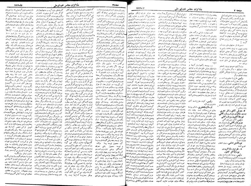 پرونده:Moz 19 181.pdf