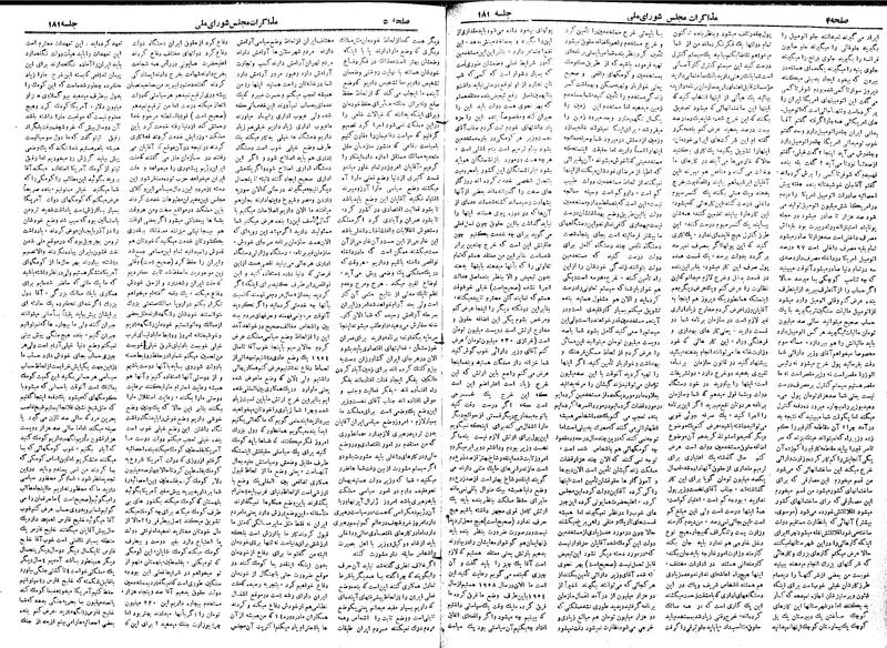پرونده:Moz 19 181.pdf