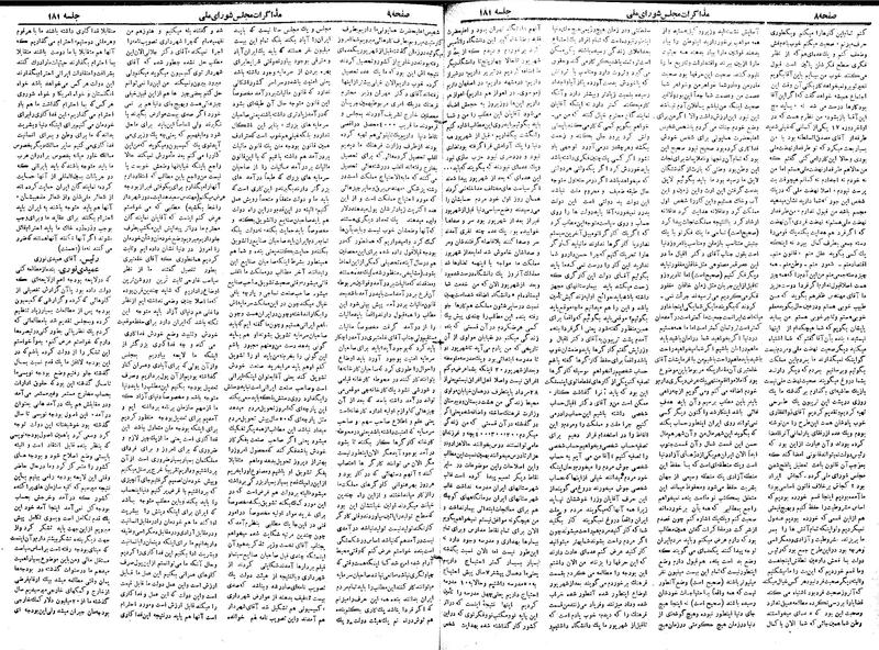 پرونده:Moz 19 181.pdf