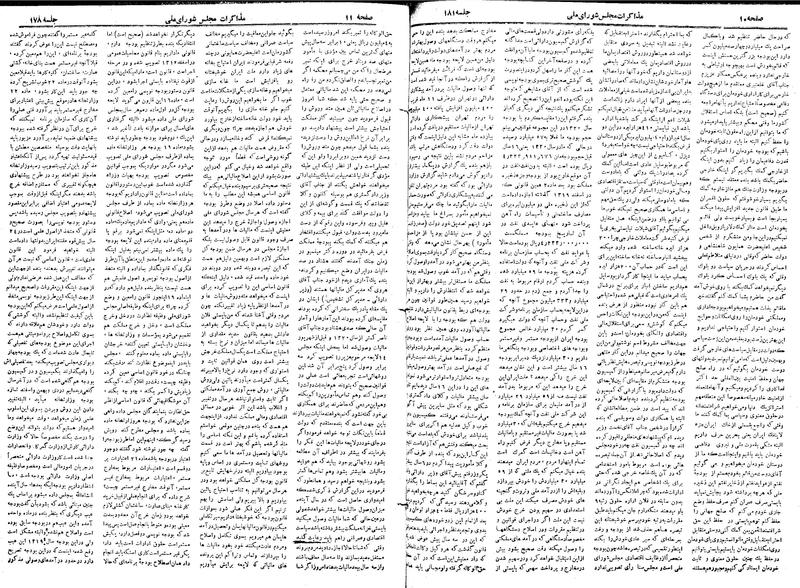 پرونده:Moz 19 181.pdf
