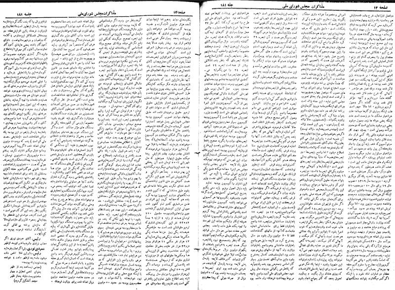 پرونده:Moz 19 181.pdf