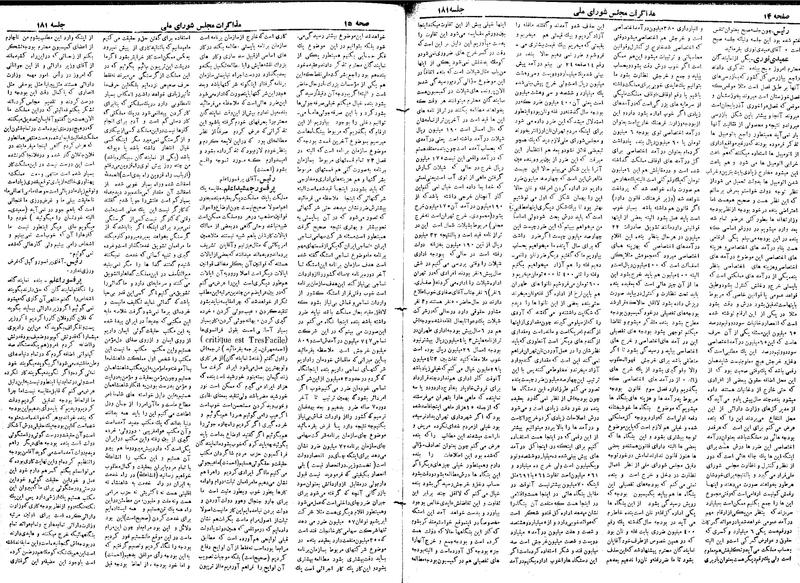 پرونده:Moz 19 181.pdf