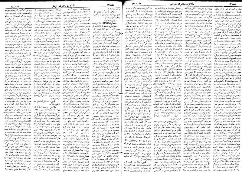 پرونده:Moz 19 181.pdf