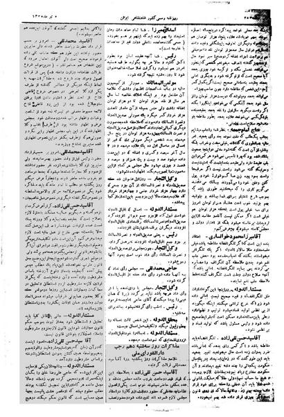 پرونده:Moz 1 139.pdf