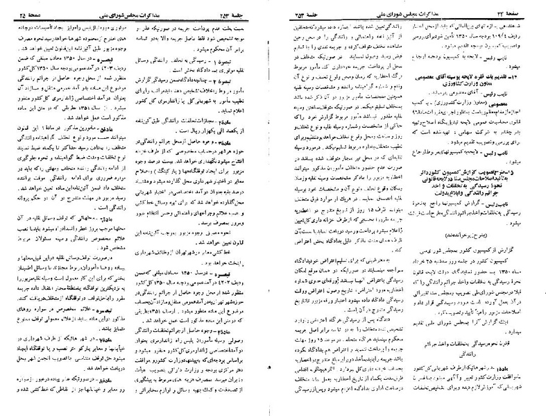 پرونده:Moz 22 253.pdf