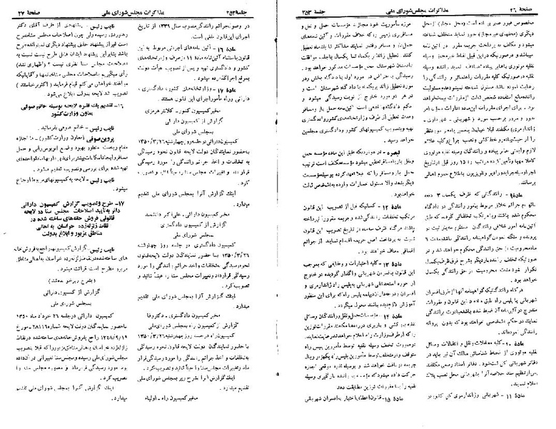پرونده:Moz 22 253.pdf
