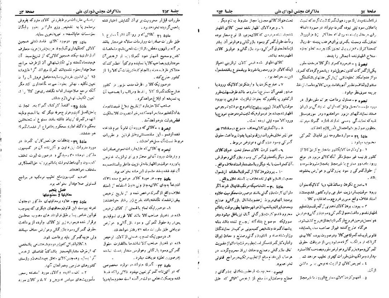 پرونده:Moz 22 253.pdf