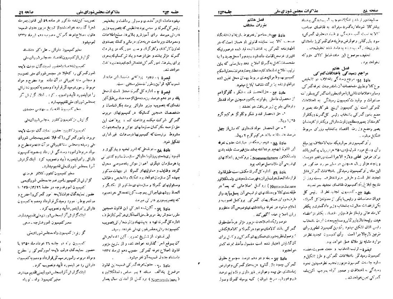 پرونده:Moz 22 253.pdf