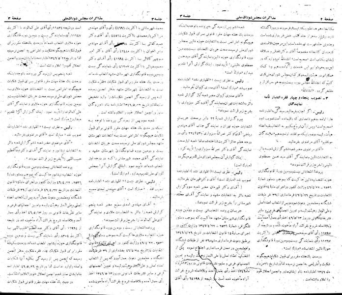 پرونده:Moz 22 3.pdf