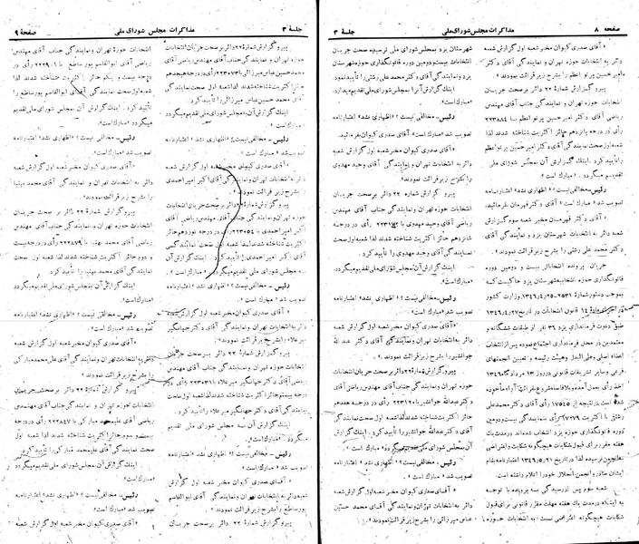 پرونده:Moz 22 3.pdf