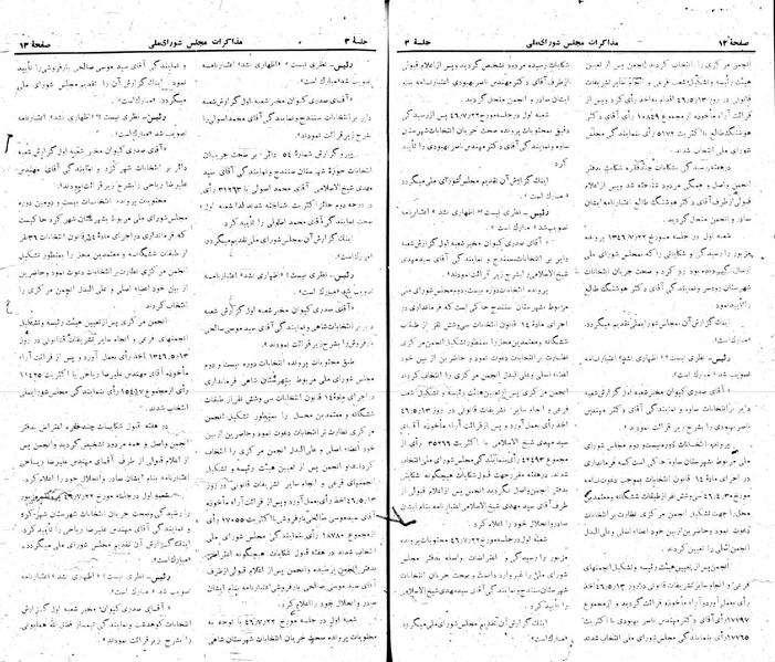 پرونده:Moz 22 3.pdf
