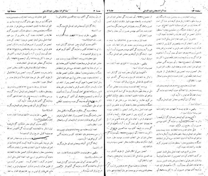 پرونده:Moz 22 3.pdf