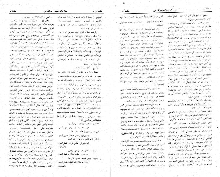 پرونده:Moz 24 107.pdf
