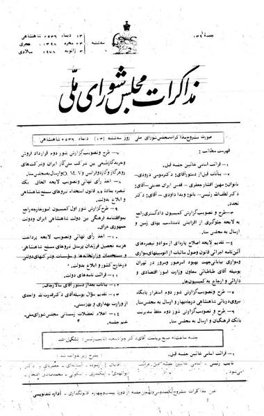 پرونده:Moz 24 139.pdf