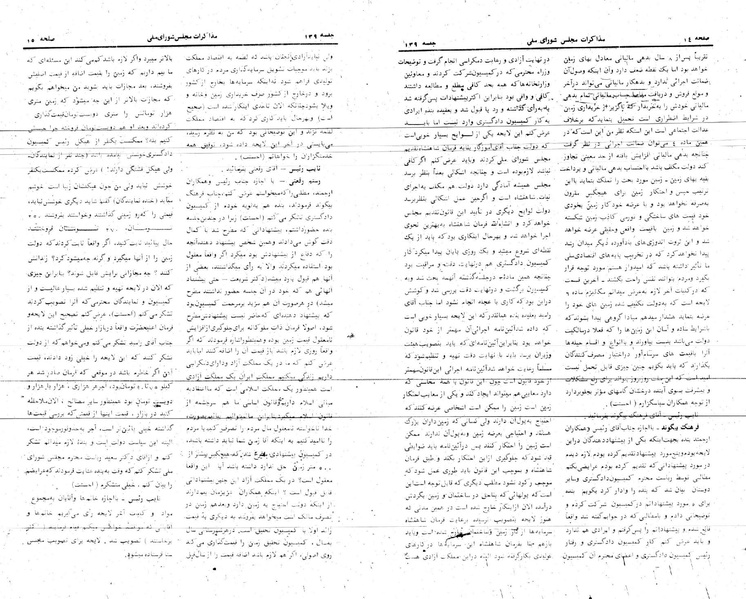 پرونده:Moz 24 139.pdf