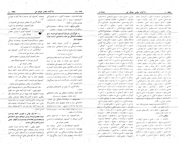 پرونده:Moz 24 139.pdf