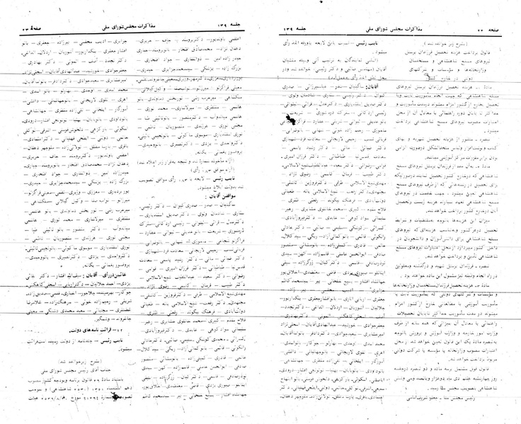 پرونده:Moz 24 139.pdf