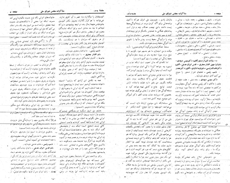 پرونده:Moz 24 139.pdf