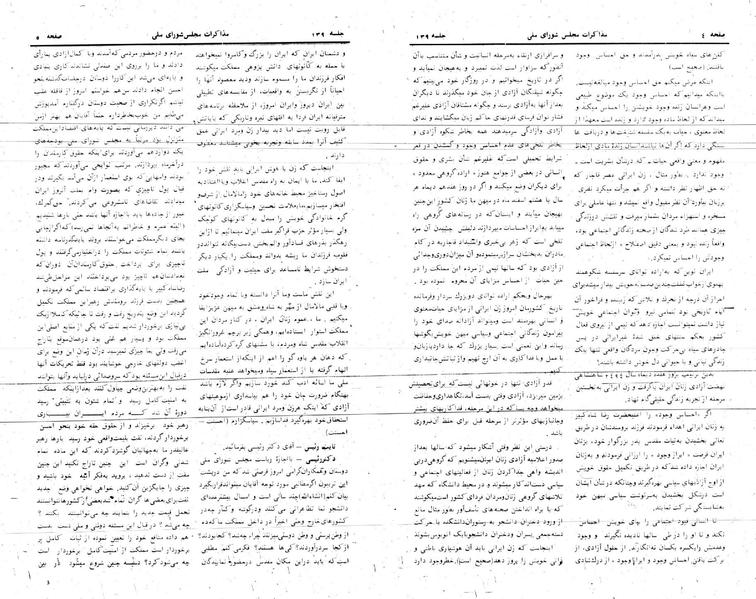 پرونده:Moz 24 139.pdf