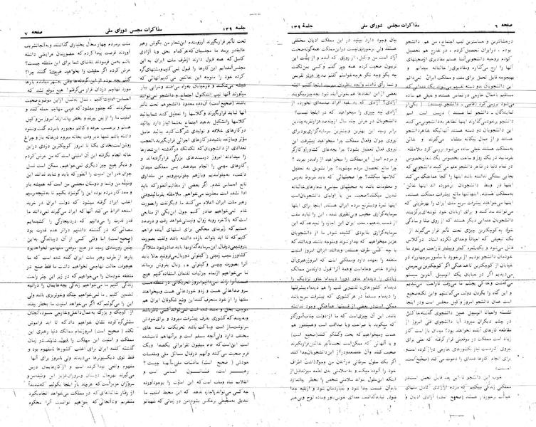 پرونده:Moz 24 139.pdf